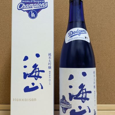 八海山のレビュー by_ひろいし