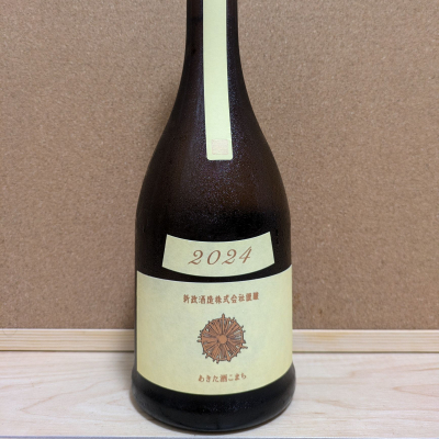秋田県の酒