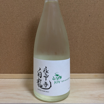 永平寺白龍のレビュー by_ひろいし