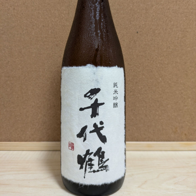 千代鶴のレビュー by_ひろいし