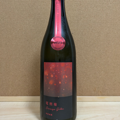 電照菊のレビュー by_ひろいし