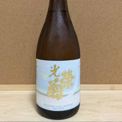光栄菊のレビュー by_ひろいし