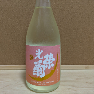 光栄菊のレビュー by_ひろいし