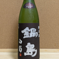 佐賀県の酒
