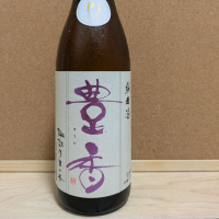 長野県の酒