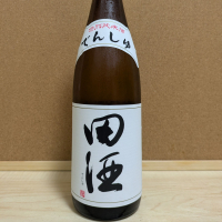 田酒