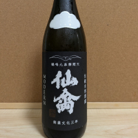 栃木県の酒
