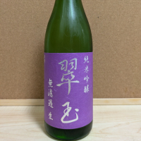 秋田県の酒