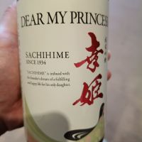 幸姫