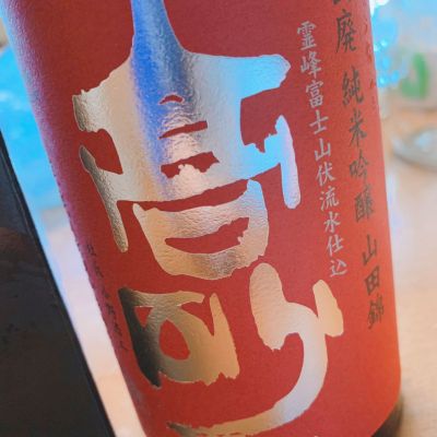 静岡県の酒