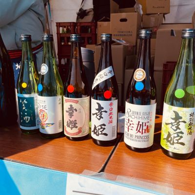 幸姫のレビュー by_とんくる