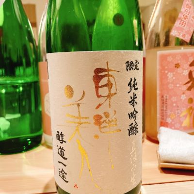 東洋美人のレビュー by_とんくる