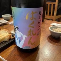 
            ばくれん_
            とんくるさん
