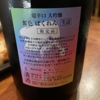 ばくれんのレビュー by_とんくる