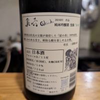 奥六のレビュー by_locofra 51