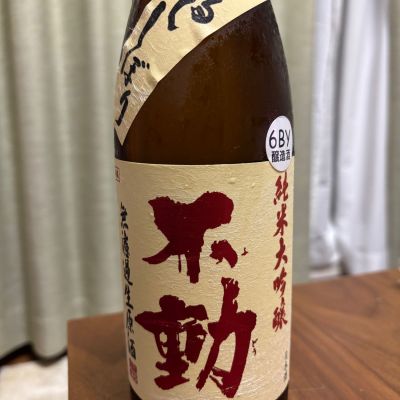 不動のレビュー by_Diego