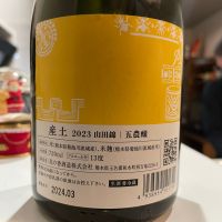 産土のレビュー by_ぺらたき