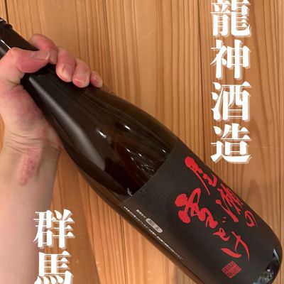 尾瀬の雪どけのレビュー by_津田佑介（つだゆうすけ）｜日本酒から地域活性化を目指す経営者