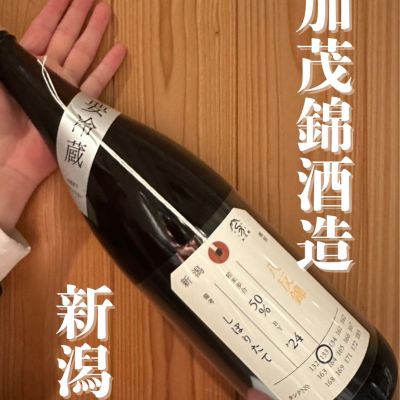 荷札酒のレビュー by_津田佑介（つだゆうすけ）｜日本酒から地域活性化を目指す経営者