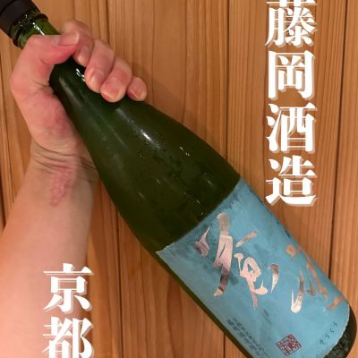 蒼空のレビュー by_津田佑介（つだゆうすけ）｜日本酒から地域活性化を目指す経営者