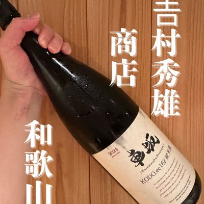 車坂のレビュー by_津田佑介（つだゆうすけ）｜日本酒から地域活性化を目指す経営者