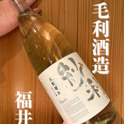 紗利のレビュー by_津田佑介(つだゆうすけ)|日本酒から地域活性化を目指す経営者