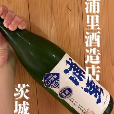 浦里のレビュー by_津田佑介（つだゆうすけ）｜日本酒から地域活性化を目指す経営者