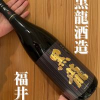 
            黒龍_
            津田佑介（つだゆうすけ）｜日本酒から地域活性化を目指す経営者さん