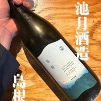 
            邑南-ohnan-_
            津田佑介（つだゆうすけ）｜日本酒から地域活性化を目指す経営者さん
