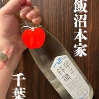 甲子林檎　きのえねアップル