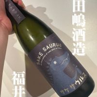 のレビュー by_津田佑介（つだゆうすけ）｜日本酒から地域活性化を目指す経営者