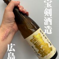 宝剣