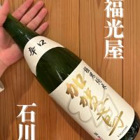 
            加賀鳶_
            津田佑介（つだゆうすけ）｜日本酒から地域活性化を目指す経営者さん