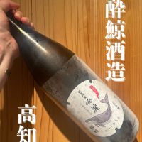 酔鯨