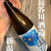 ながおかのほし