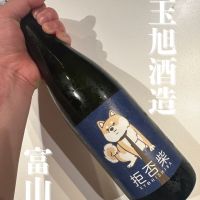 のレビュー by_津田佑介（つだゆうすけ）｜日本酒から地域活性化を目指す経営者