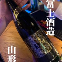 栄光冨士　大吟醸　無濾過生原酒　SANCTUARY