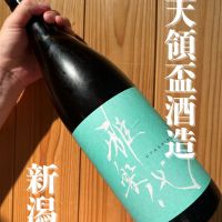 
            雅楽代_
            津田佑介（つだゆうすけ）｜日本酒から地域活性化を目指す経営者さん