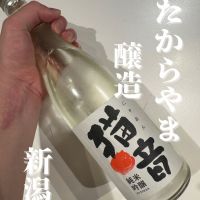 のレビュー by_津田佑介（つだゆうすけ）｜日本酒から地域活性化を目指す経営者