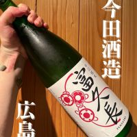 富久長