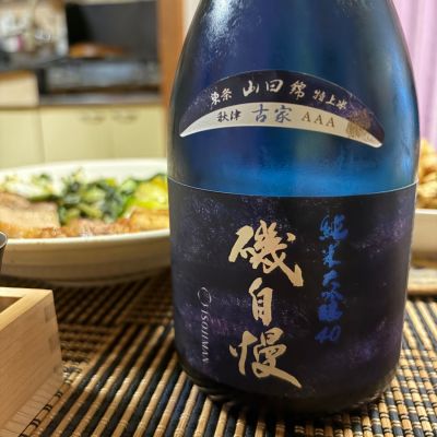 磯自慢のレビュー by_KOJI5150