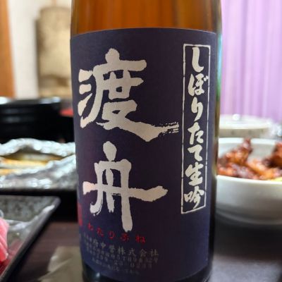 渡舟のレビュー by_KOJI5150