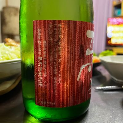 正雪(しょうせつ) | 日本酒 評価・通販 SAKETIME