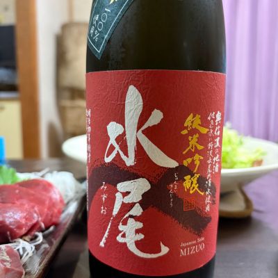 水尾のレビュー by_KOJI5150