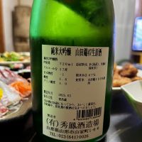 秀鳳のレビュー by_KOJI5150