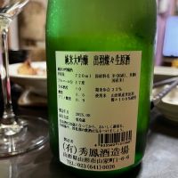 秀鳳のレビュー by_KOJI5150