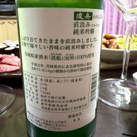 渡舟のレビュー by_KOJI5150