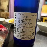 水尾のレビュー by_KOJI5150