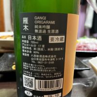 雁木のレビュー by_KOJI5150