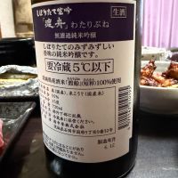 渡舟のレビュー by_KOJI5150